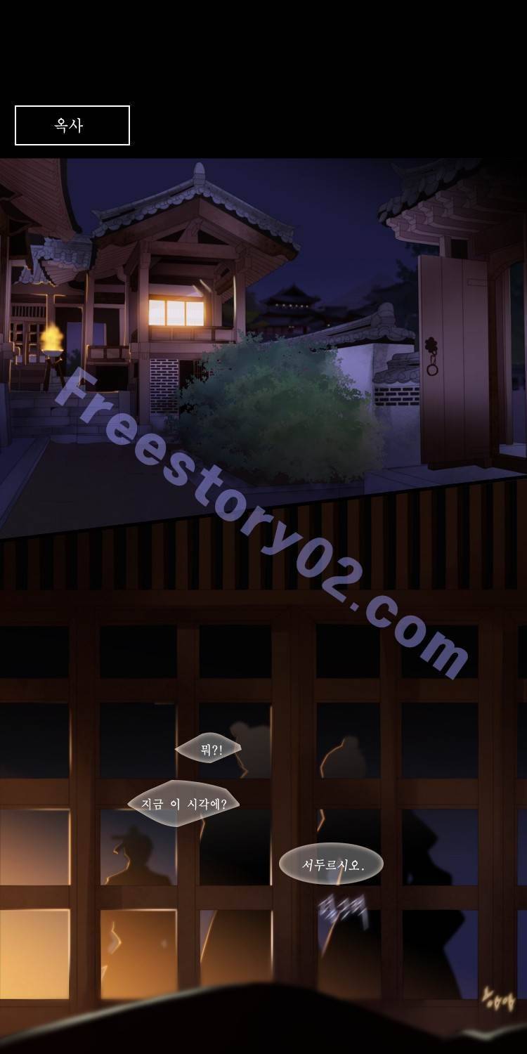 십이야 (3부) 6화 1