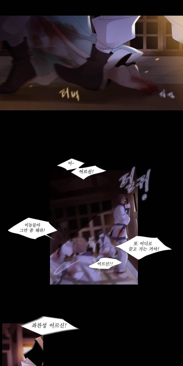 십이야 (3부) 6화 3