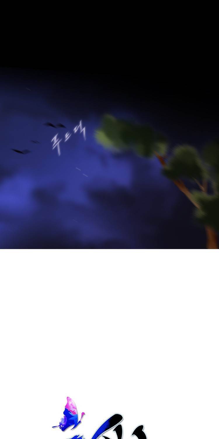 십이야 (3부) 6화 7