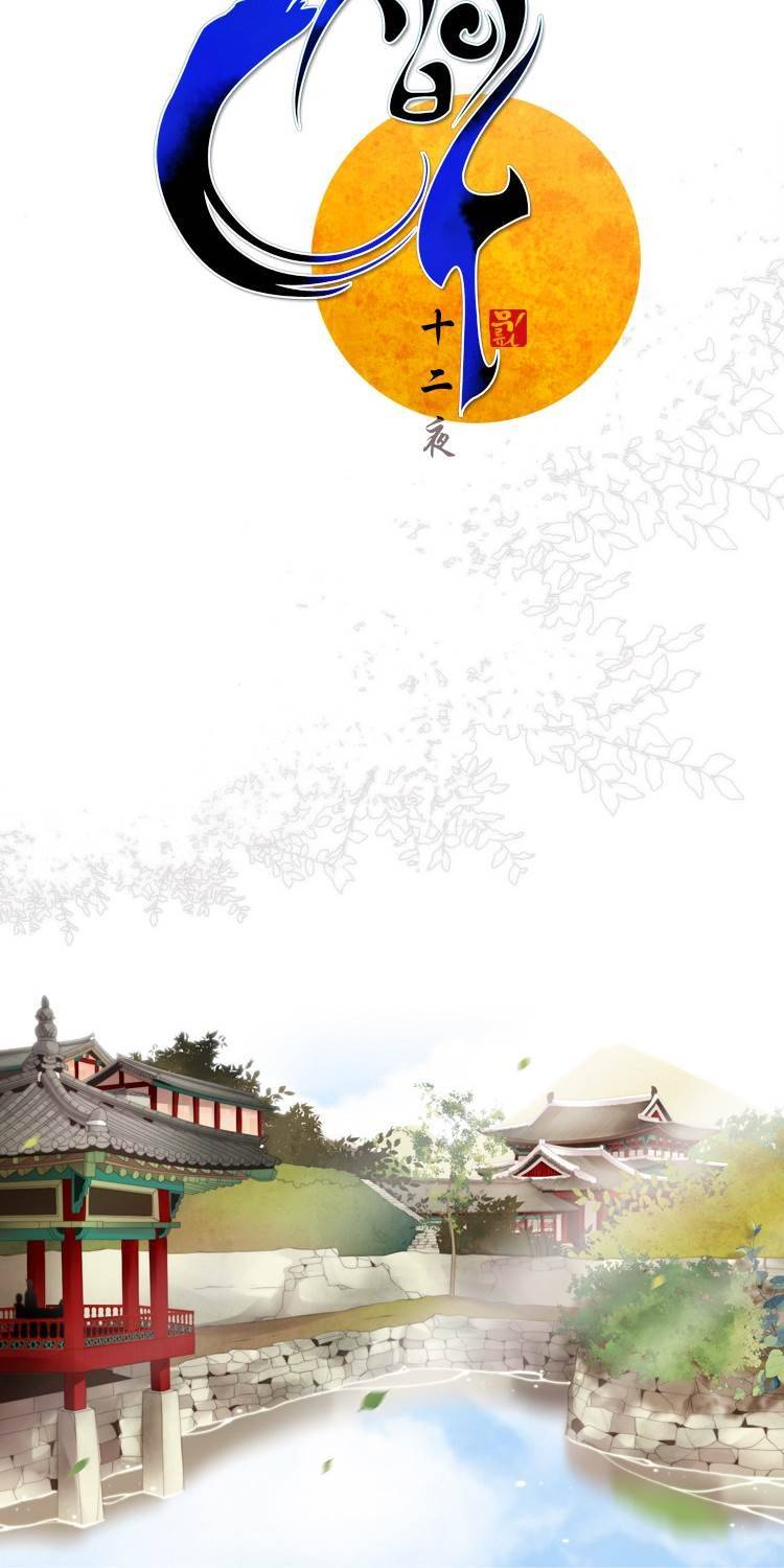 십이야 (3부) 6화 8