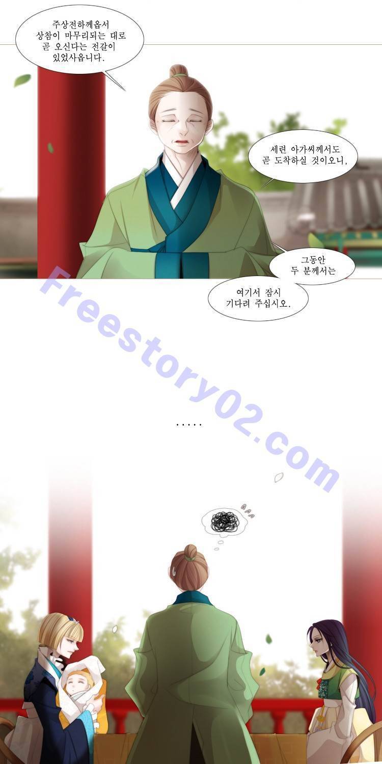 십이야 (3부) 6화 9
