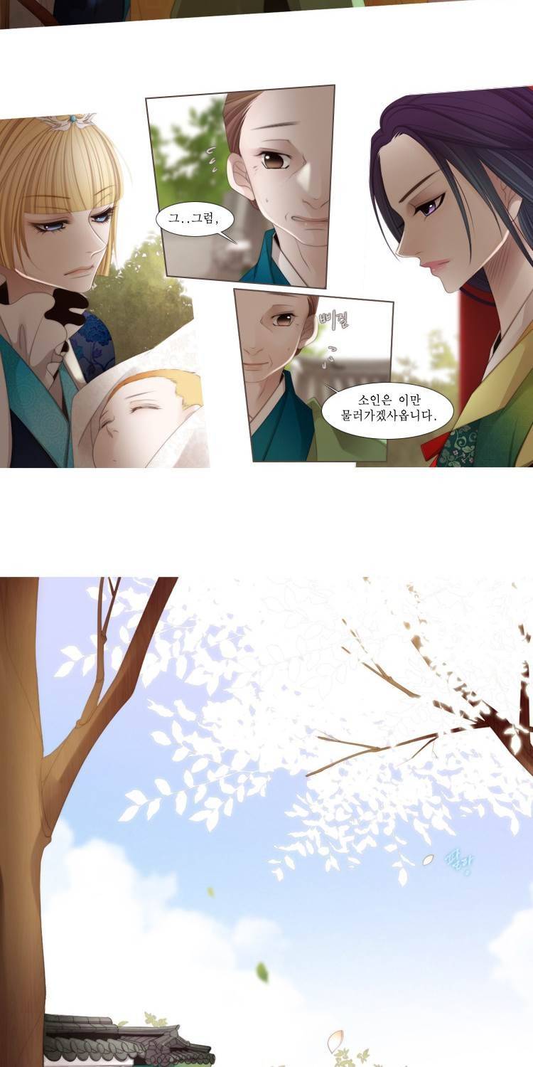 십이야 (3부) 6화 10