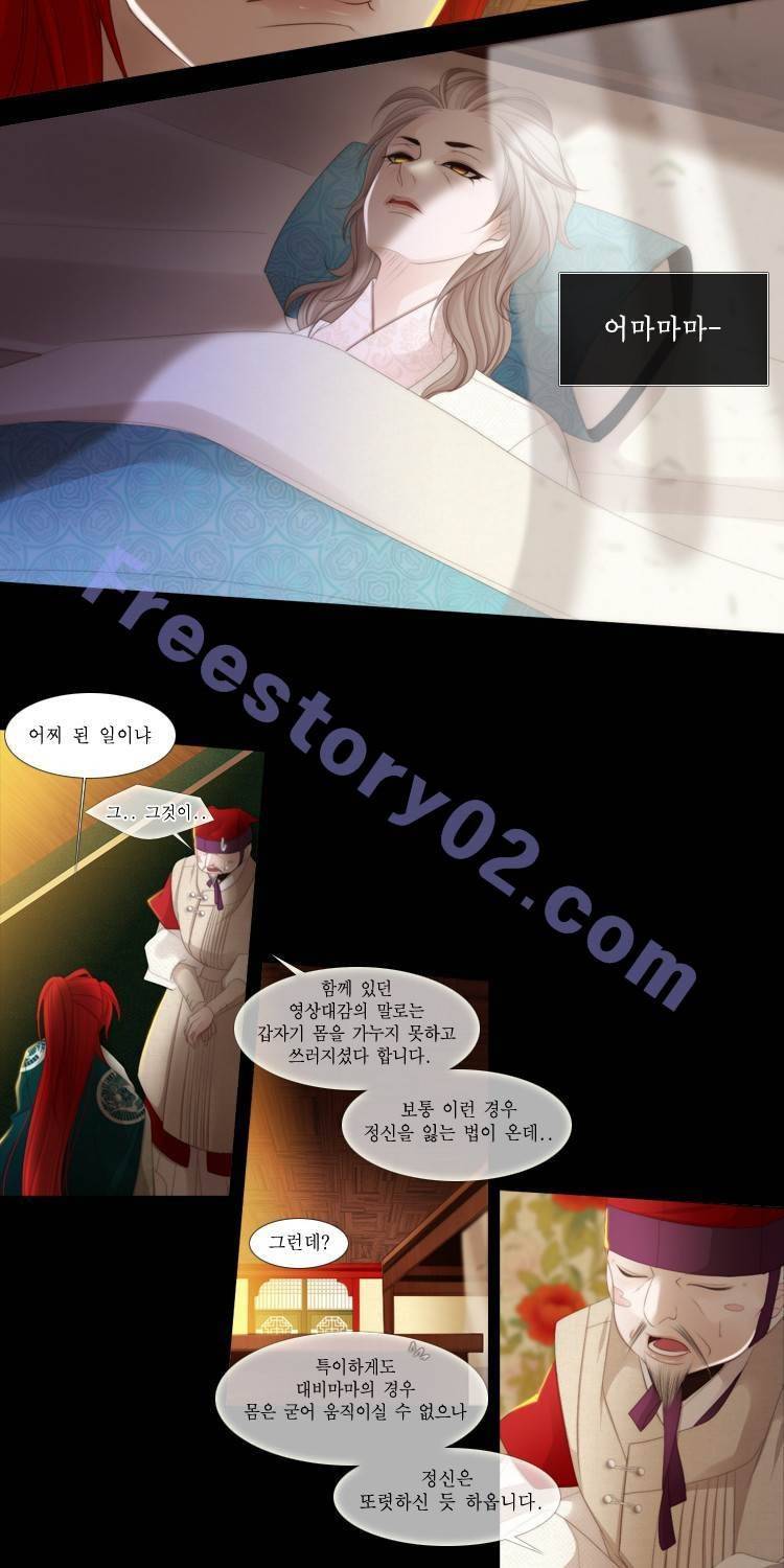 십이야 (3부) 16화 5