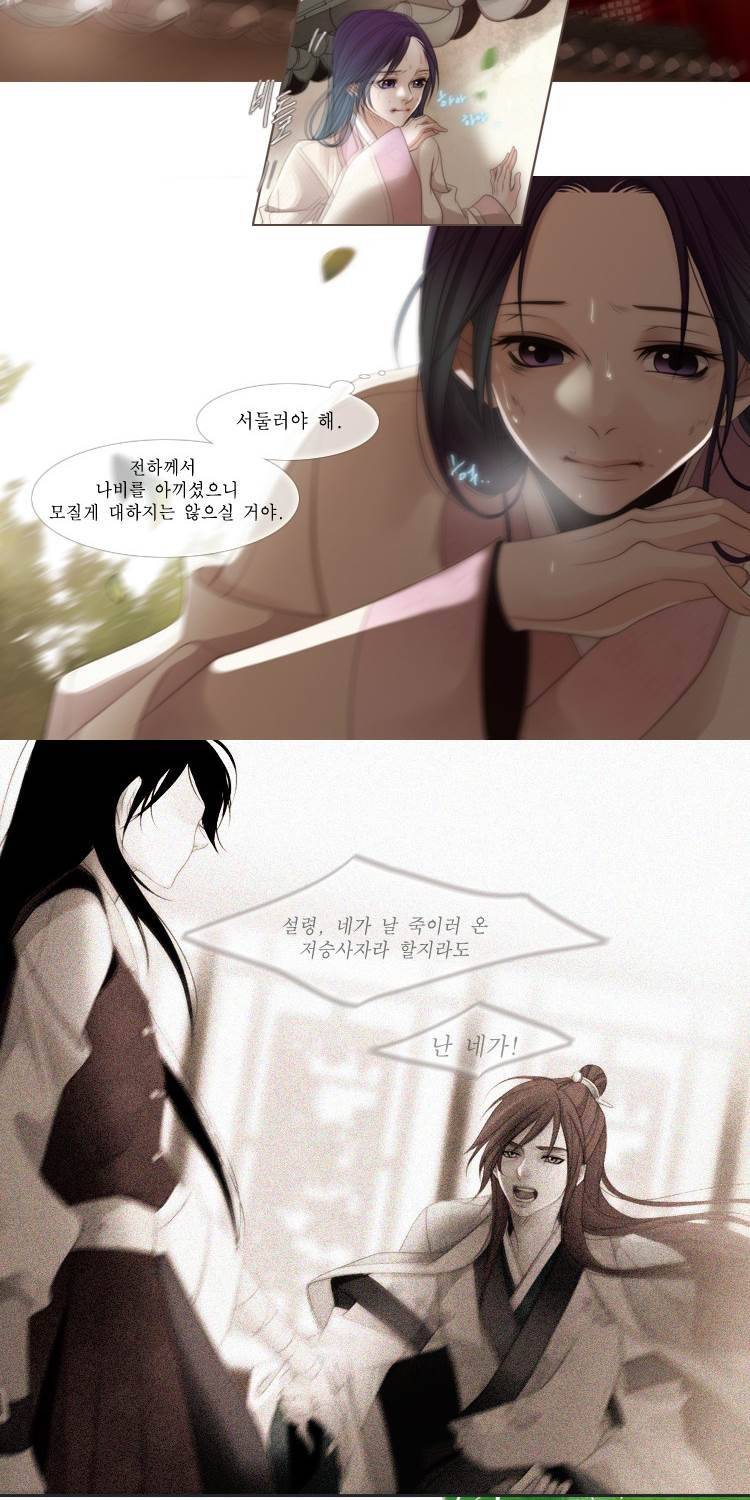 십이야 (3부) 26화 2