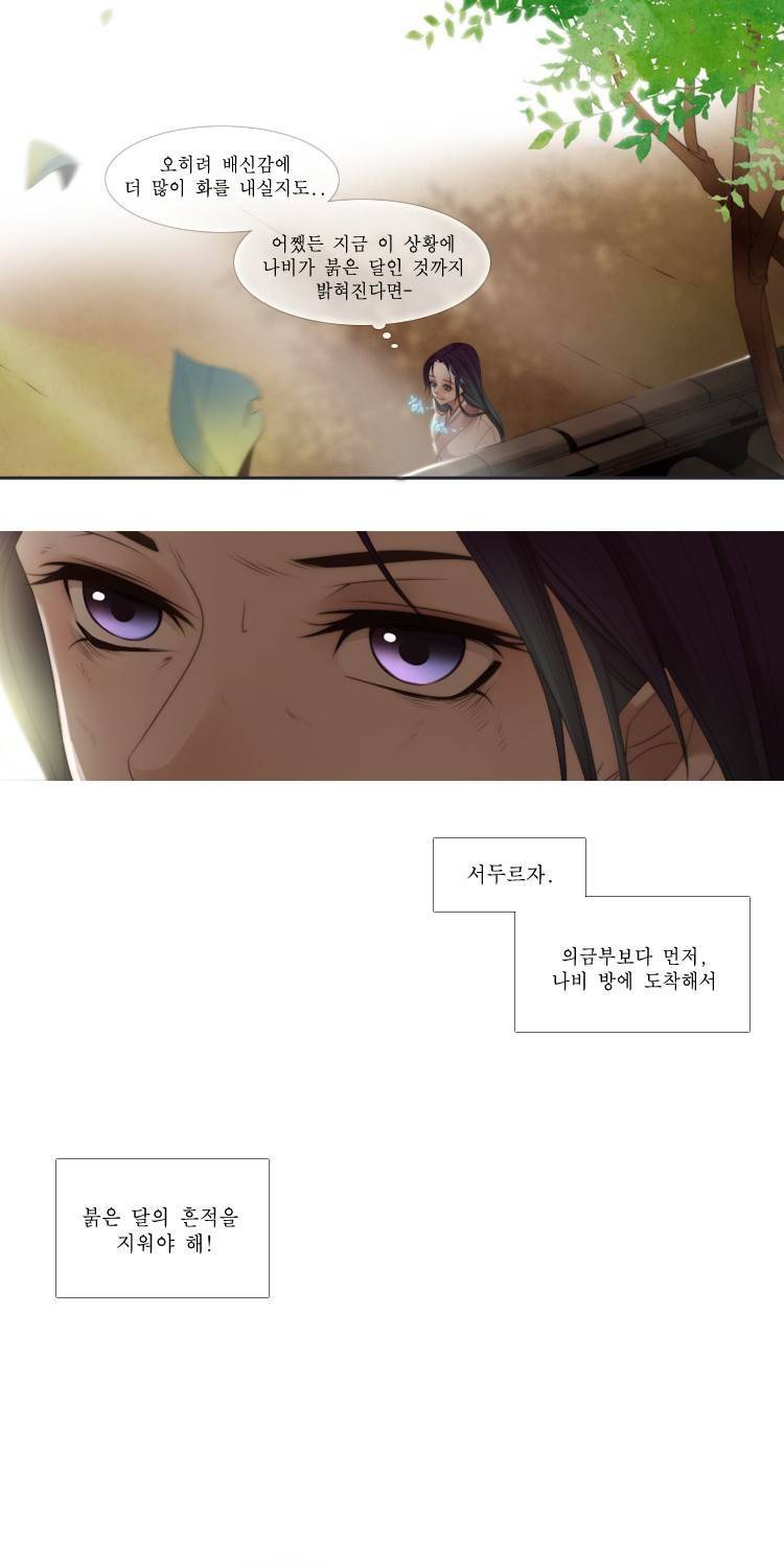 십이야 (3부) 26화 3