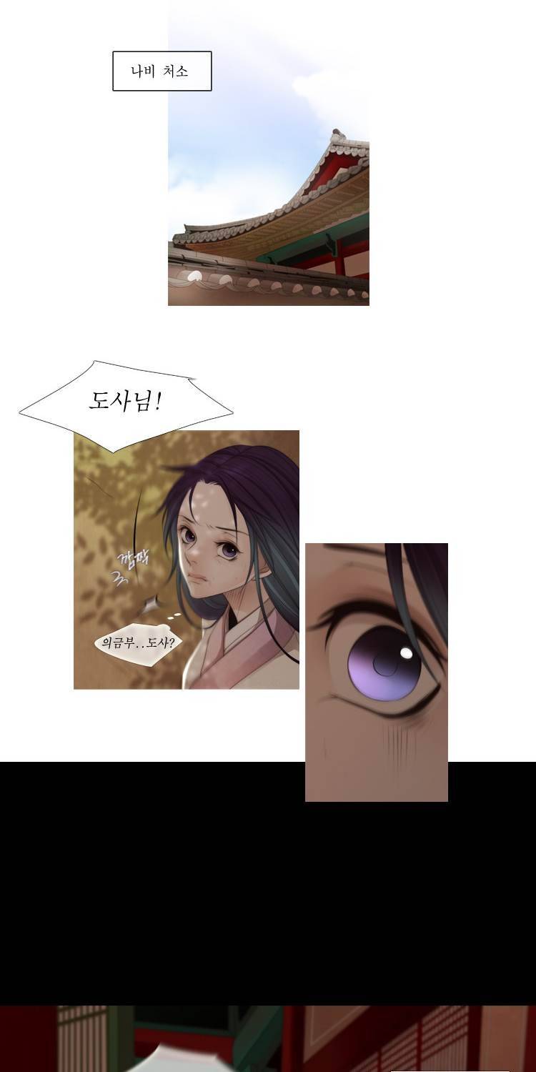십이야 (3부) 26화 4