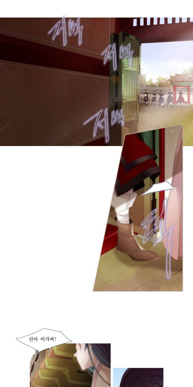 십이야 (3부) 26화 6