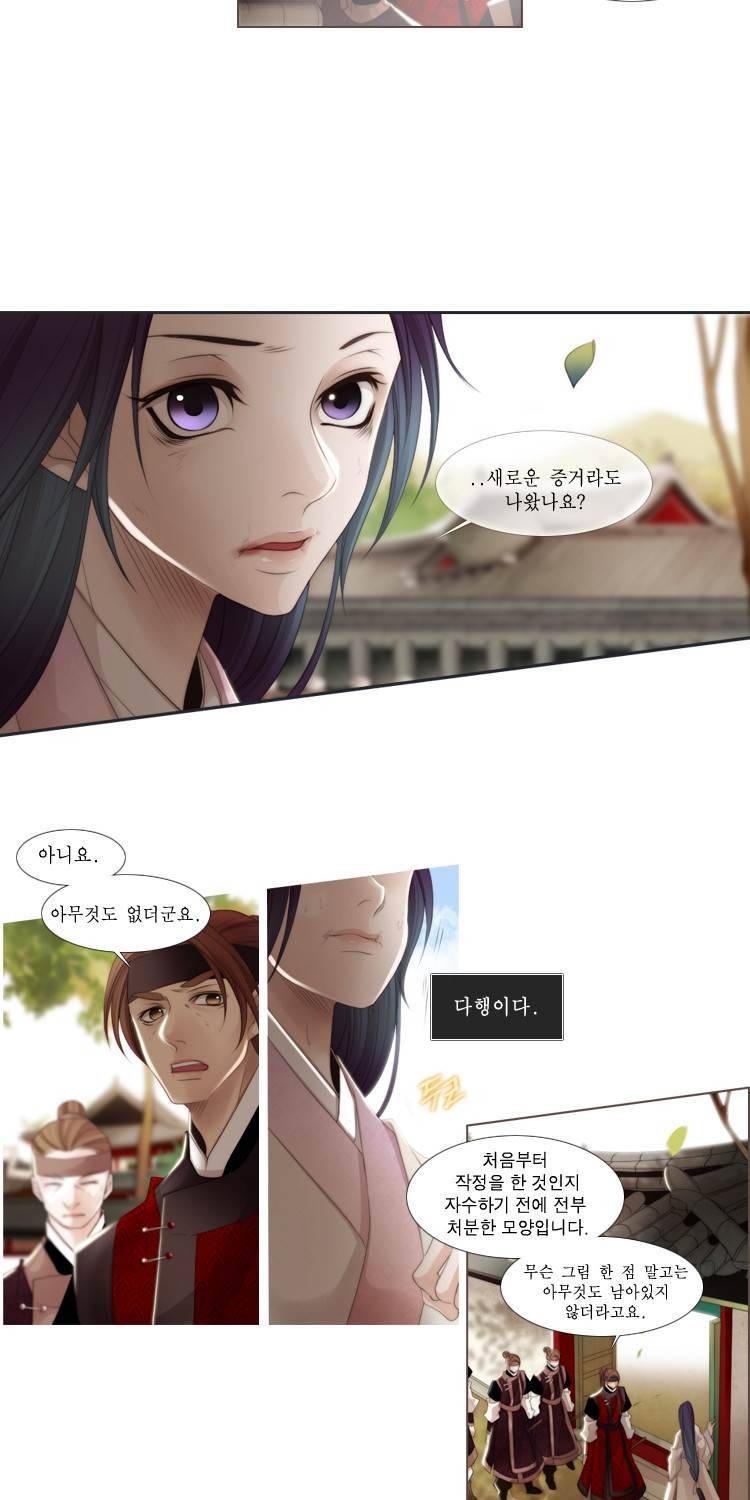 십이야 (3부) 26화 8