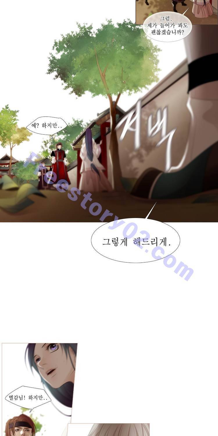 십이야 (3부) 26화 9