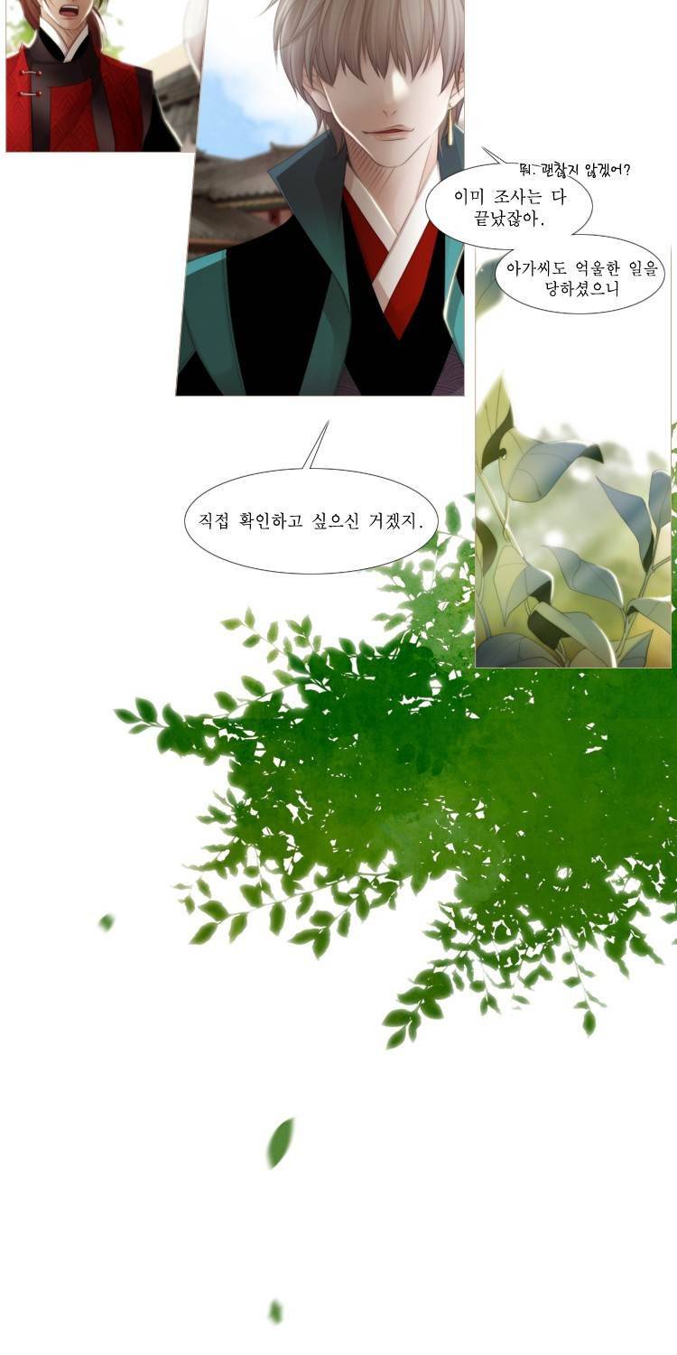 십이야 (3부) 26화 10
