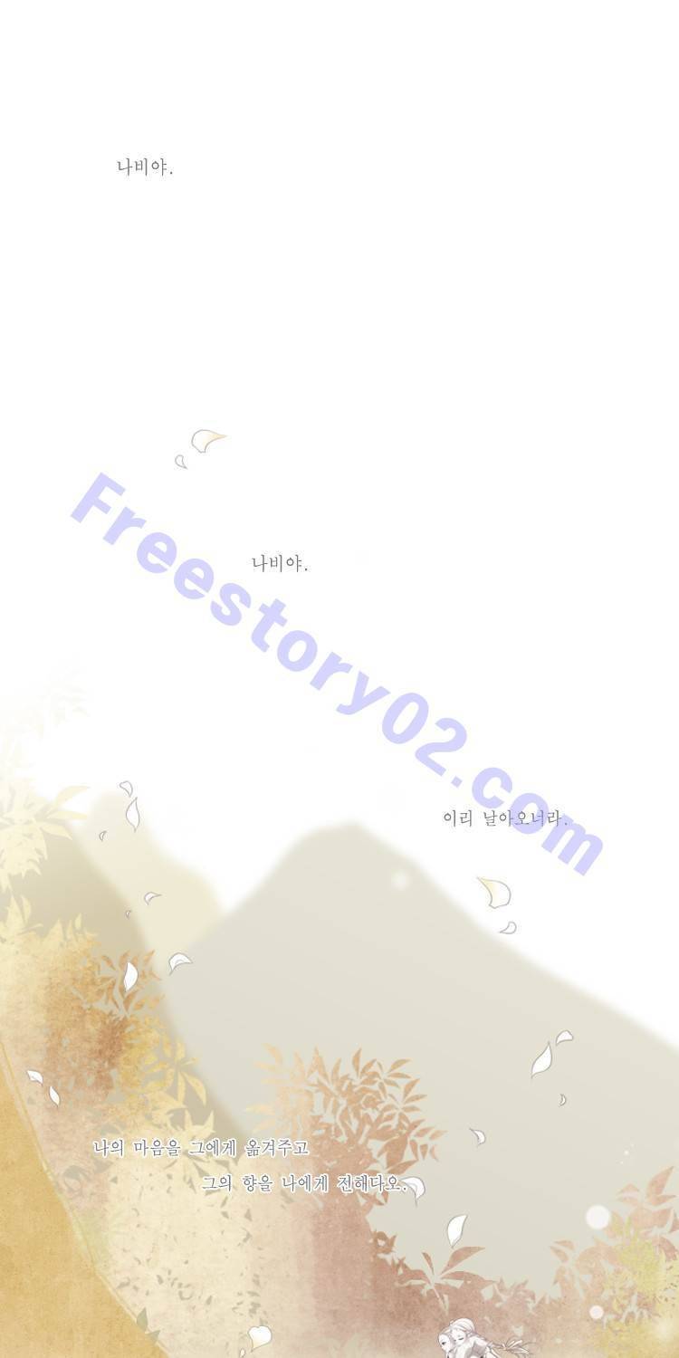 십이야 (3부) 36화 1
