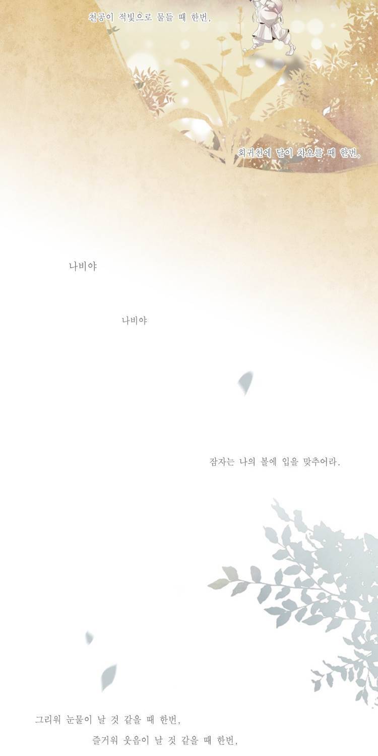 십이야 (3부) 36화 2