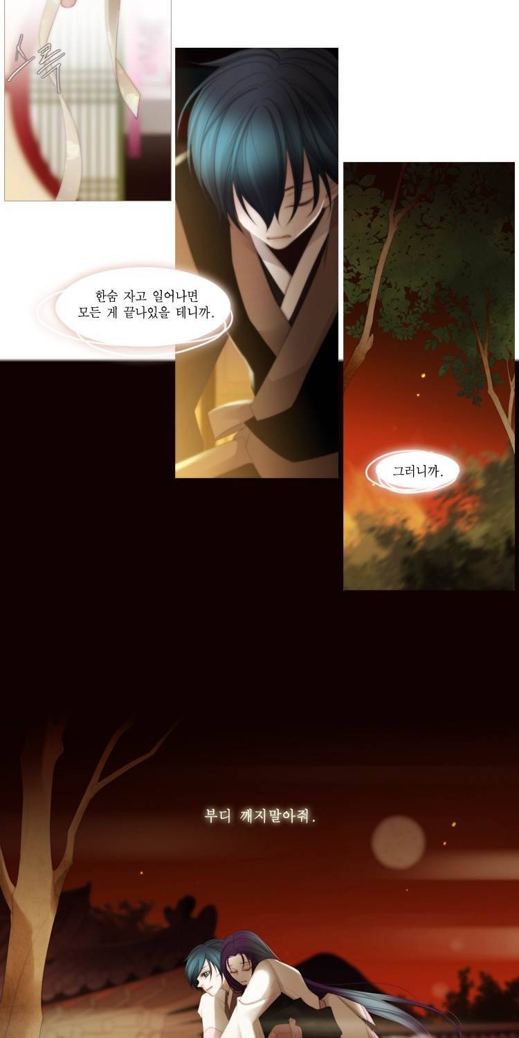 십이야 (3부) 36화 7