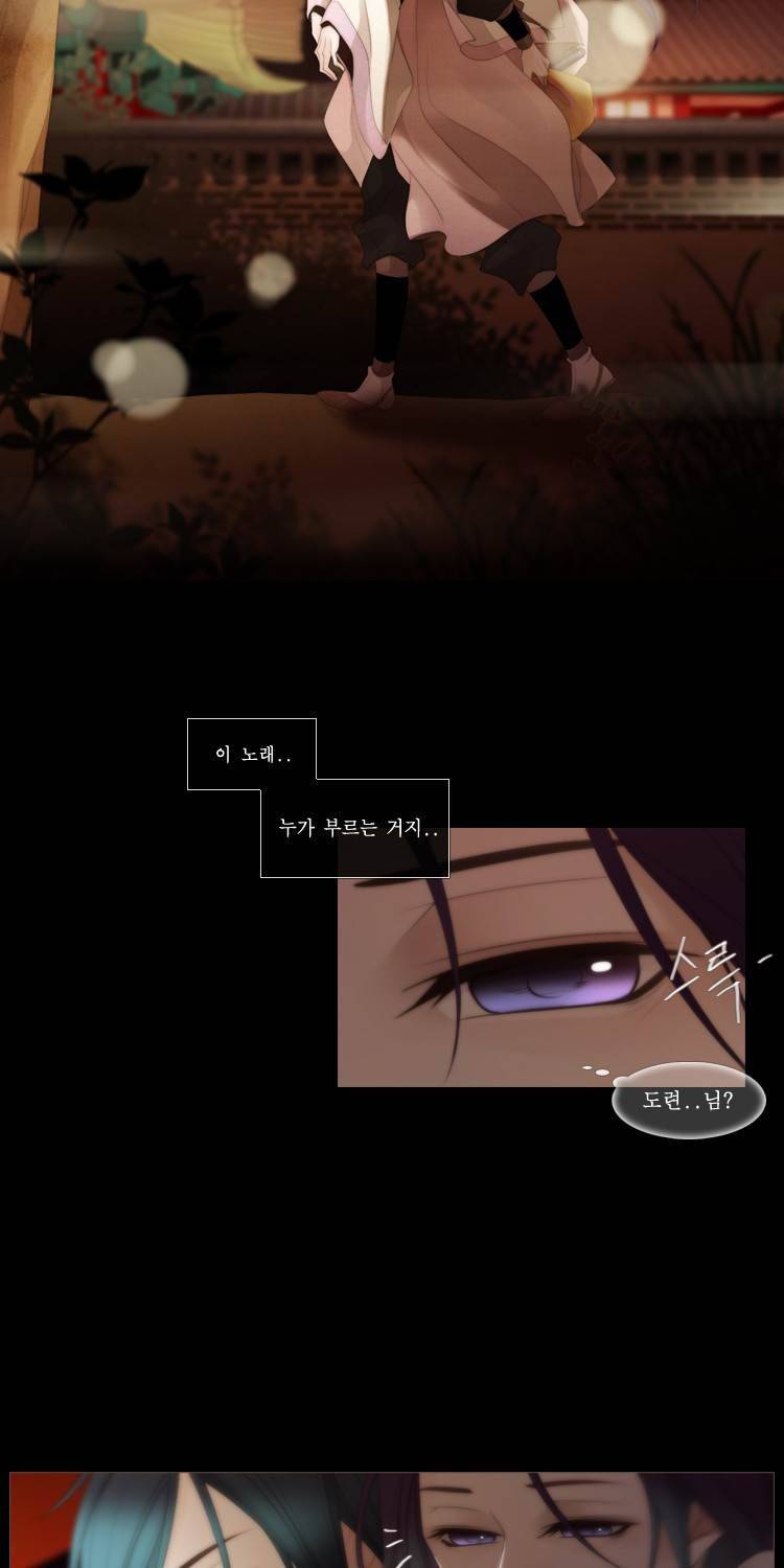 십이야 (3부) 36화 8