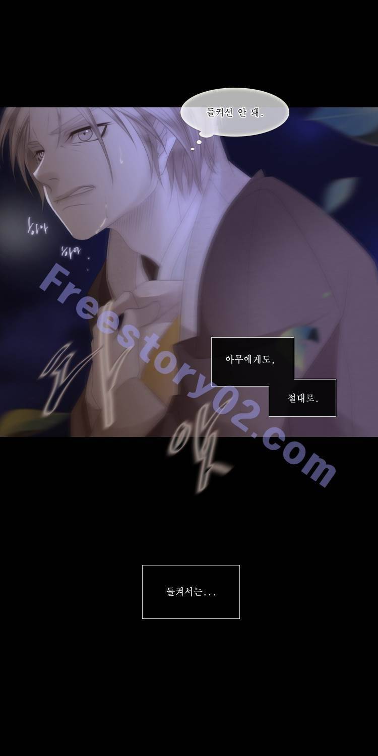 십이야 (3부) 46화 최종화 1
