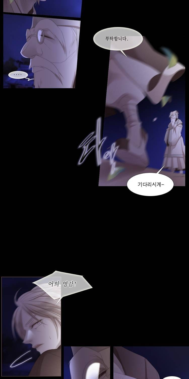 십이야 (3부) 46화 최종화 4