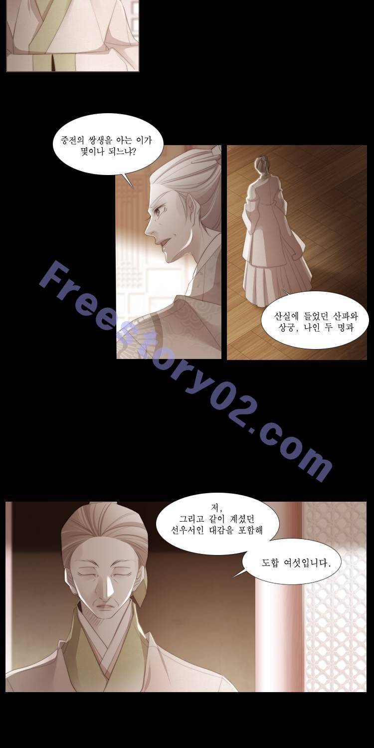 십이야 (3부) 46화 최종화 9
