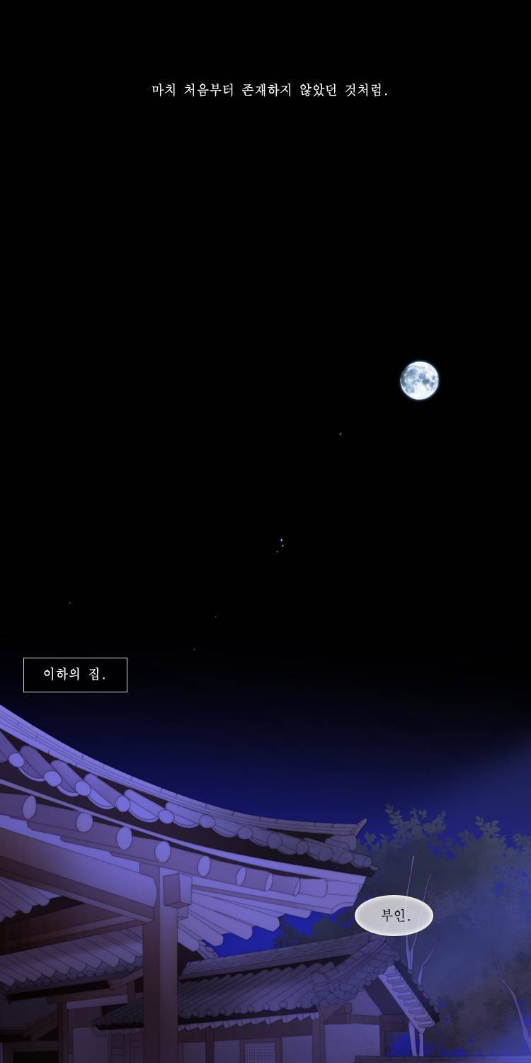 십이야 (3부) 46화 최종화 11