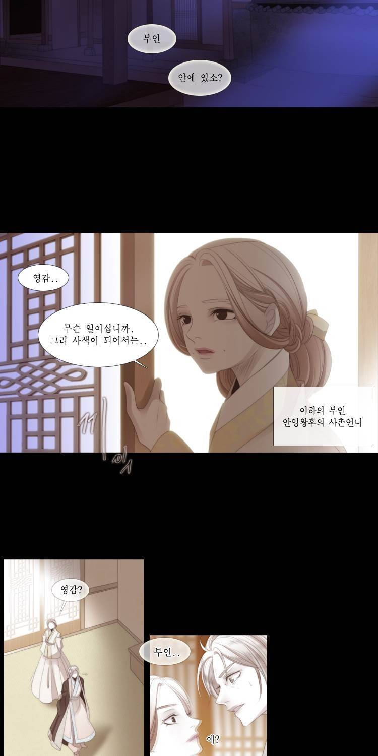 십이야 (3부) 46화 최종화 12