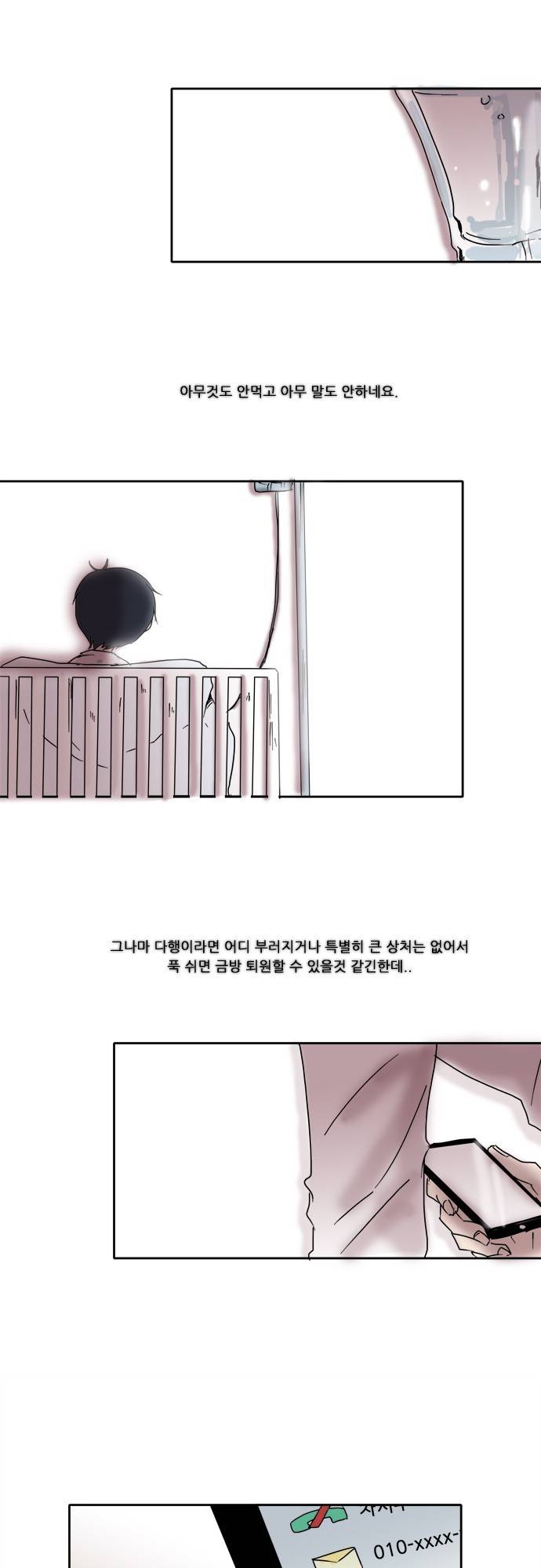 아이들의 권 선생님 9화 2