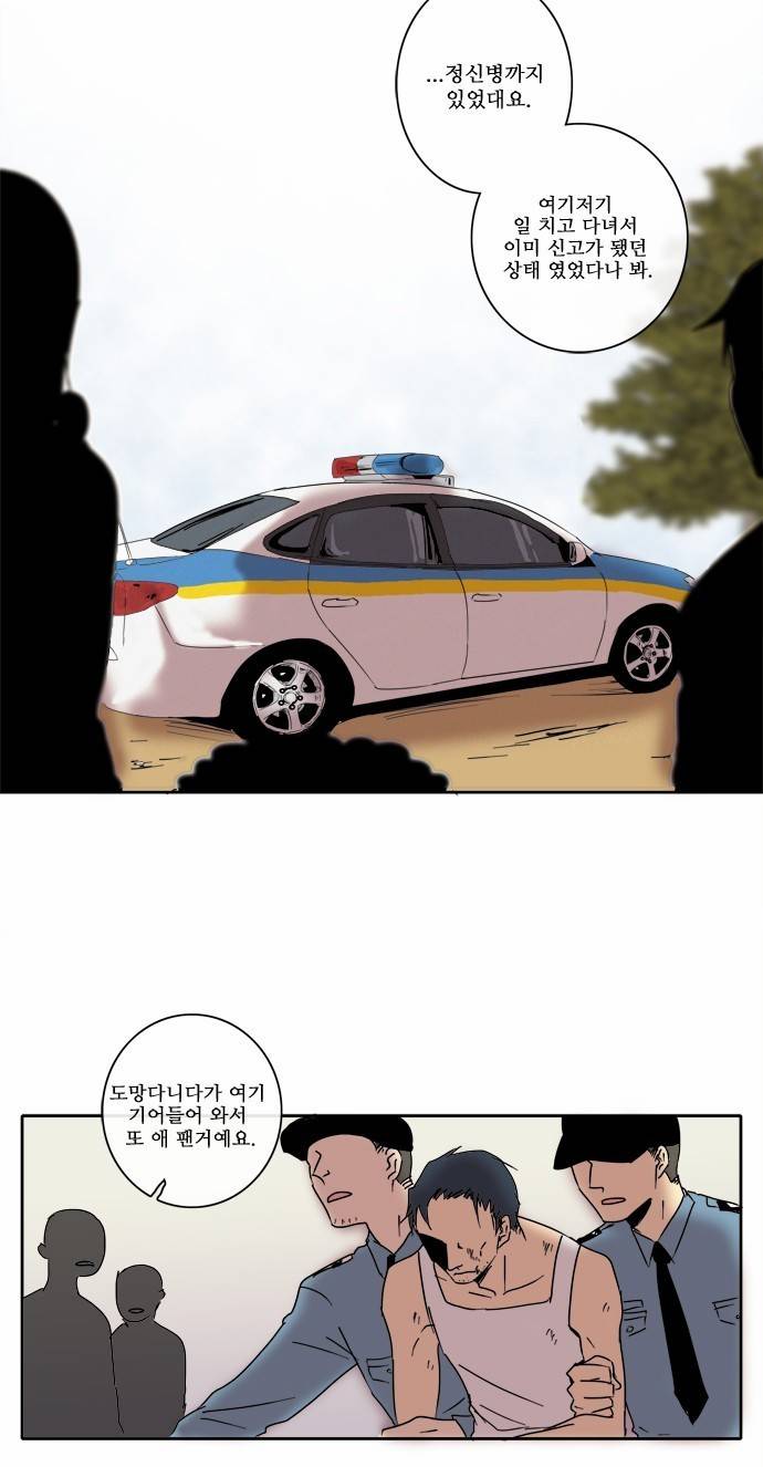 아이들의 권 선생님 9화 4