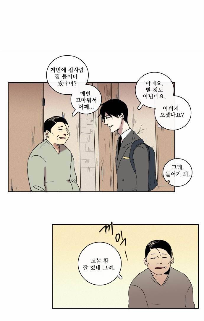 아이들의 권 선생님 29화 4