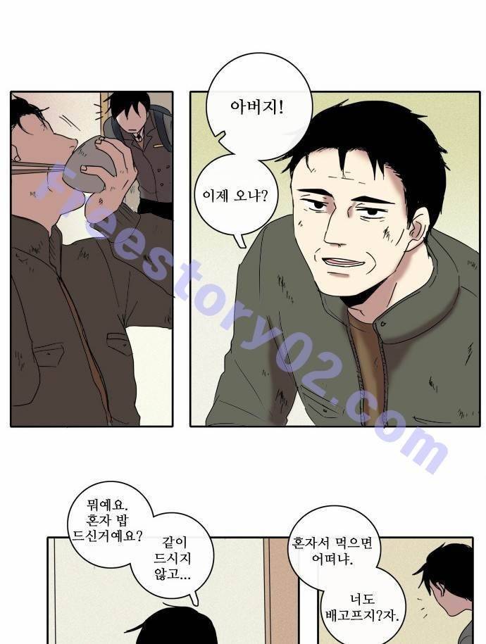 아이들의 권 선생님 29화 5