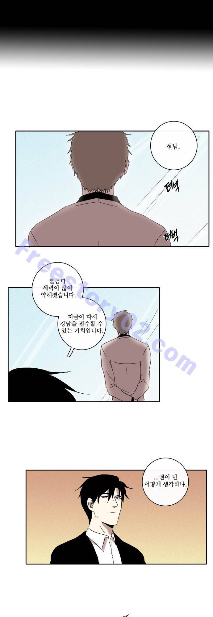 아이들의 권 선생님 39화 1