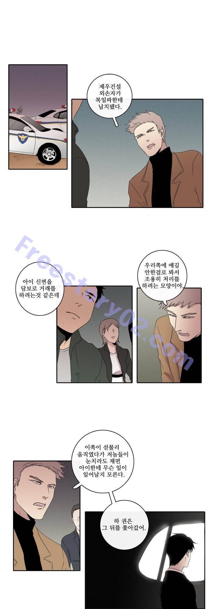 아이들의 권 선생님 49화 1