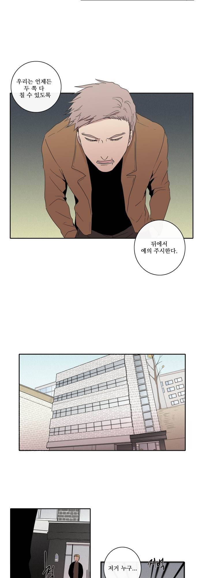 아이들의 권 선생님 49화 2