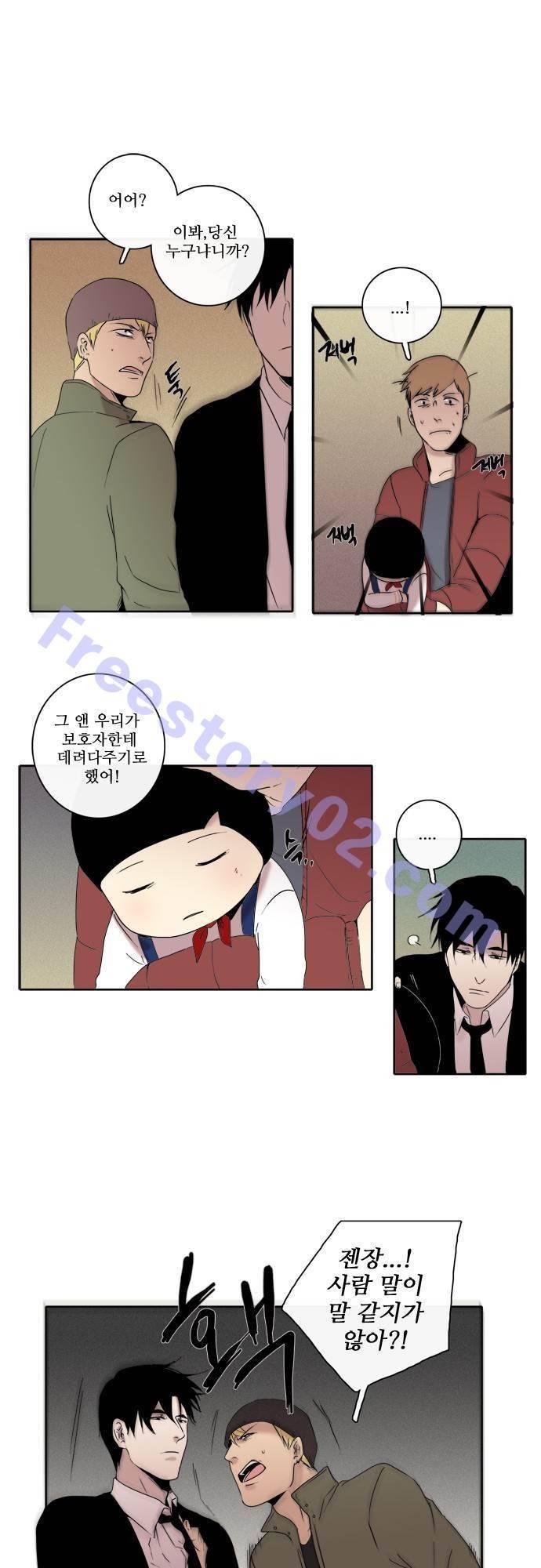 아이들의 권 선생님 59화 1