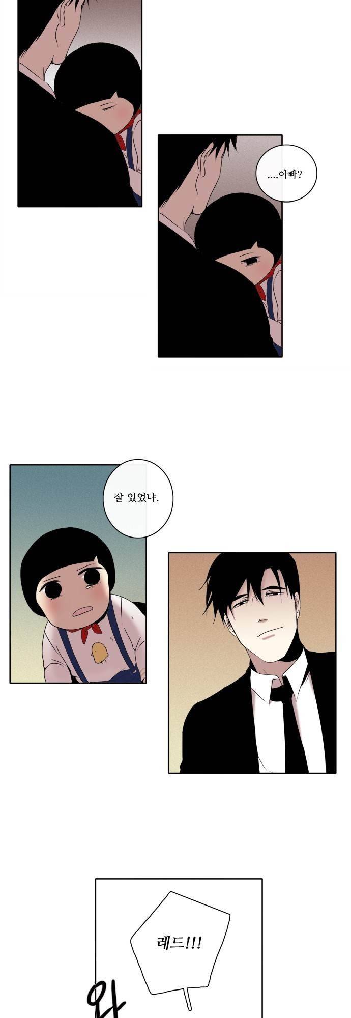 아이들의 권 선생님 59화 4
