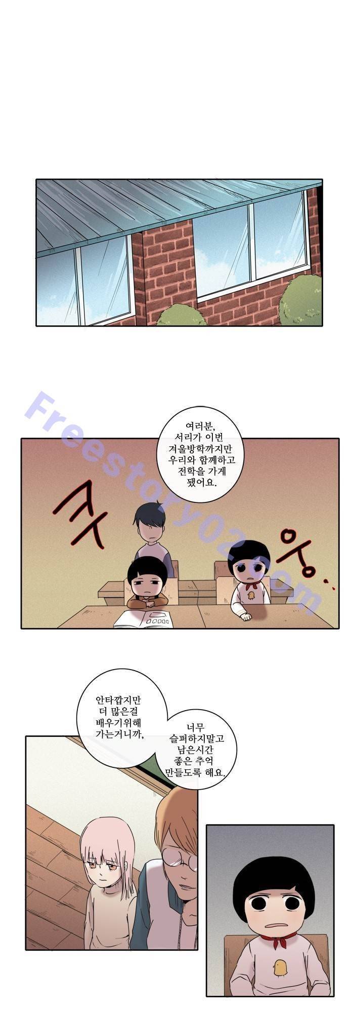 아이들의 권 선생님 68화 1