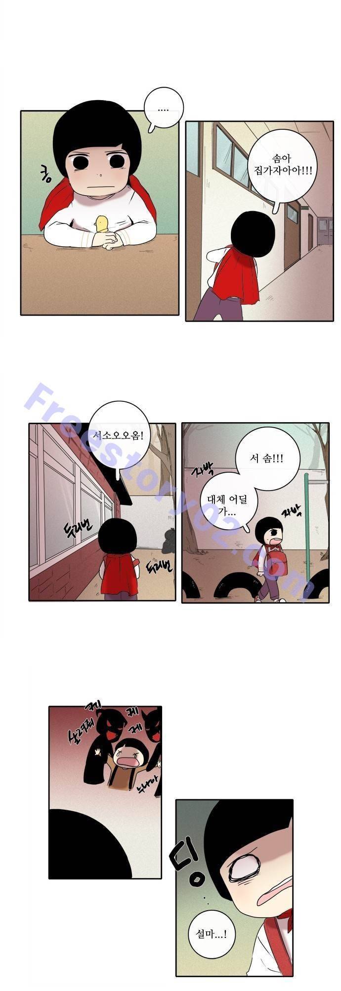 아이들의 권 선생님 68화 5