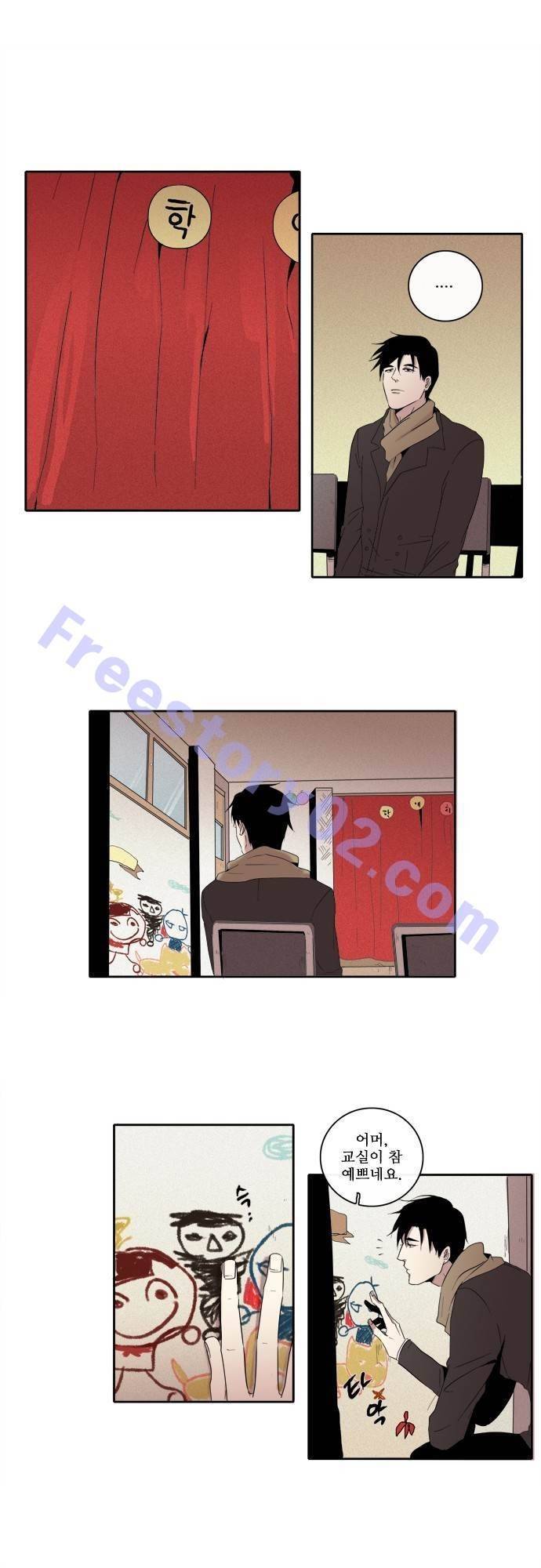 아이들의 권 선생님 78화 1