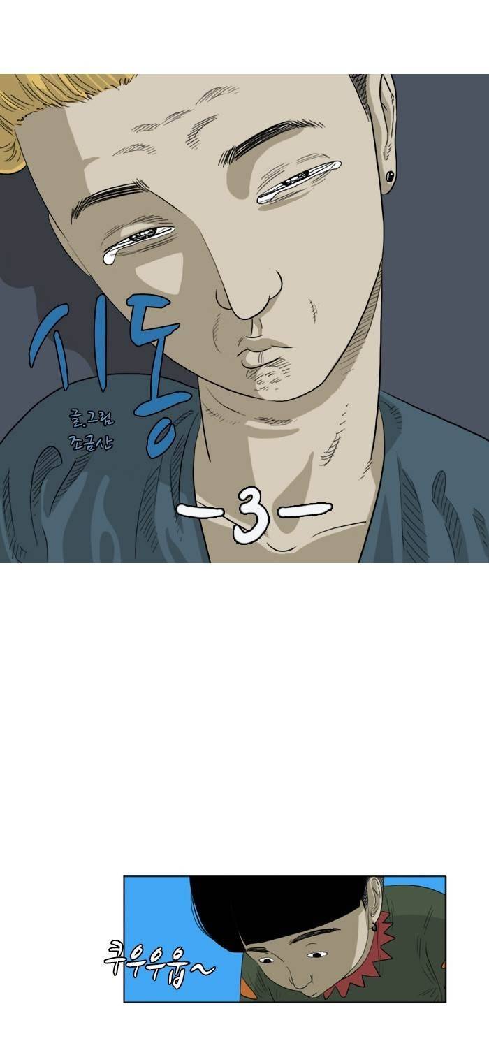 시동 3화 1