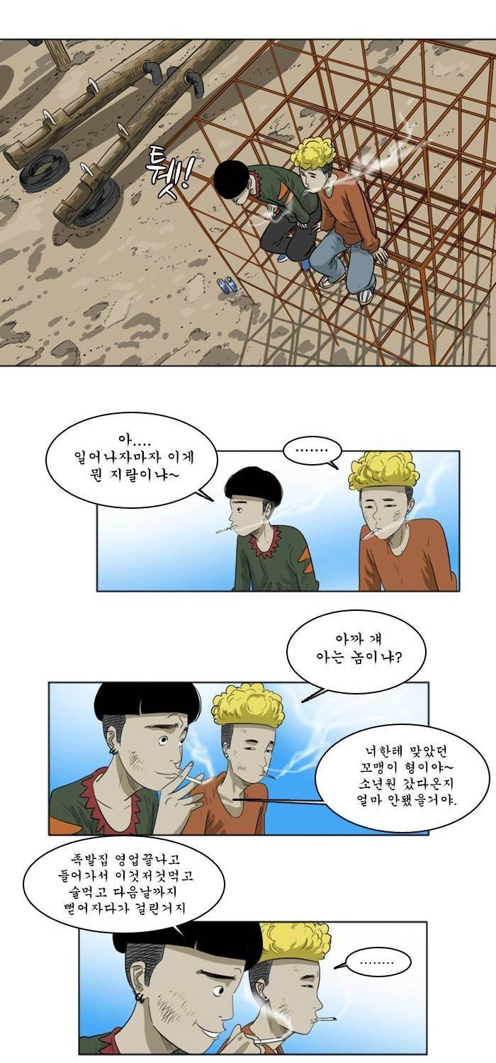 시동 3화 2