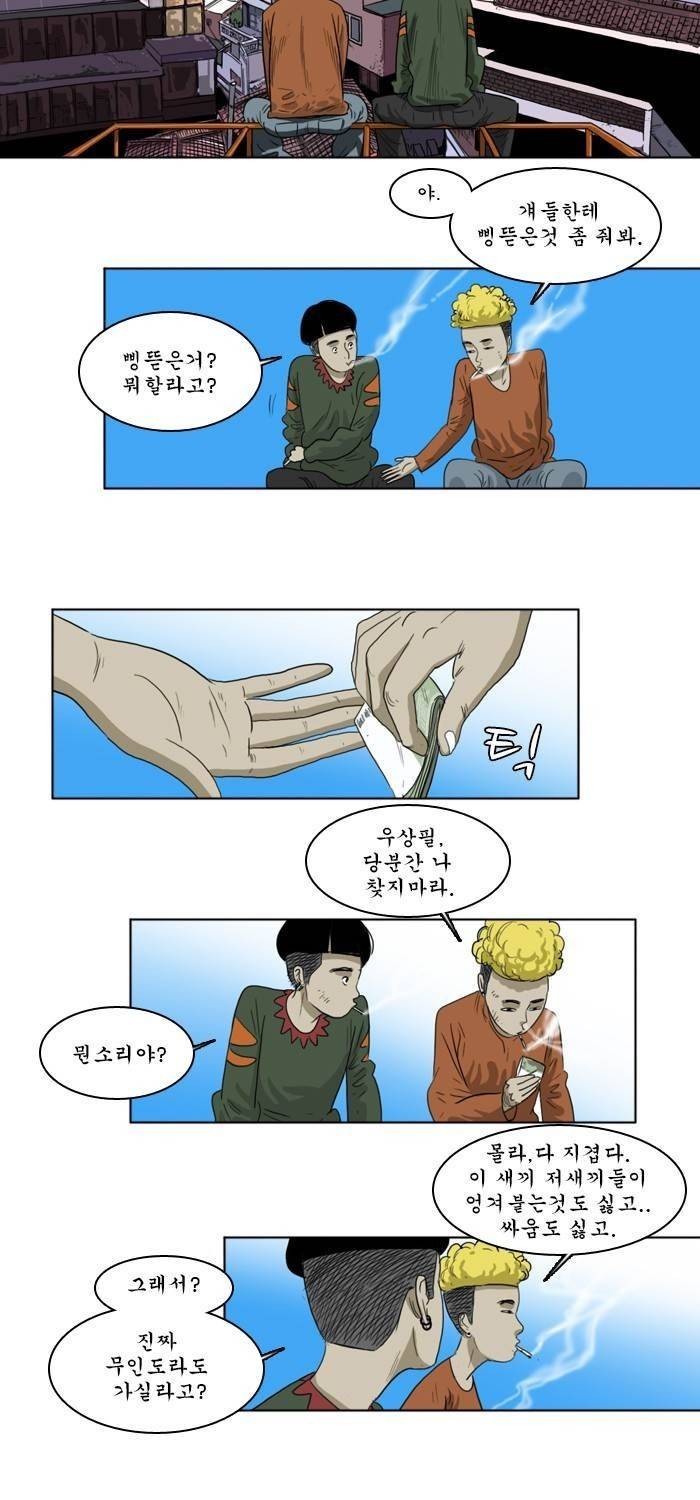 시동 3화 5