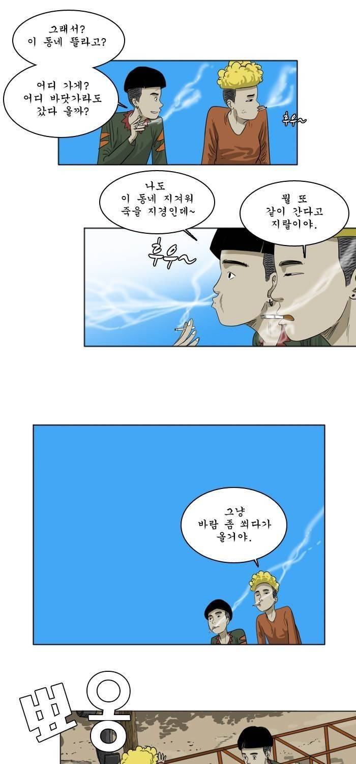 시동 3화 7
