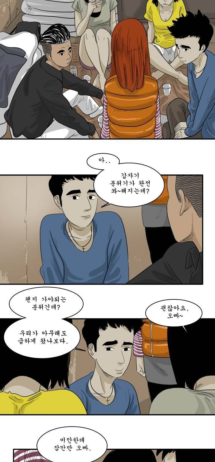 시동 13화 2