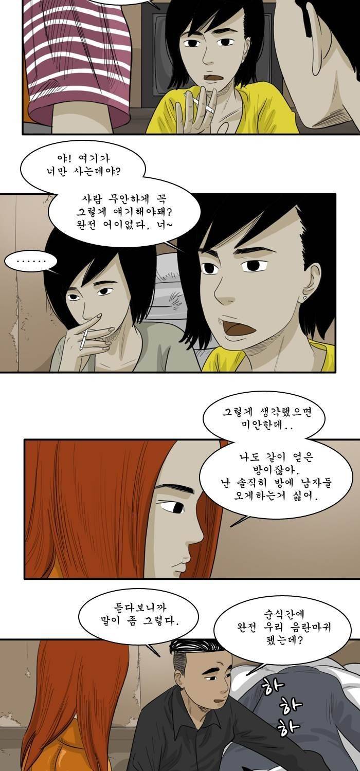 시동 13화 3