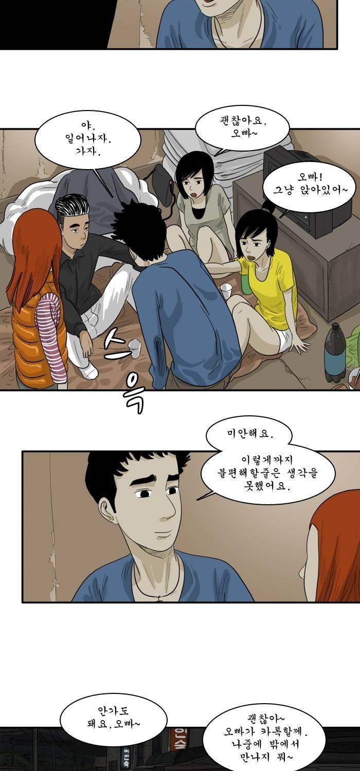 시동 13화 5