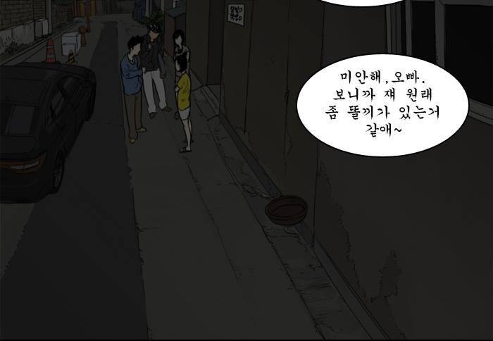 시동 13화 6