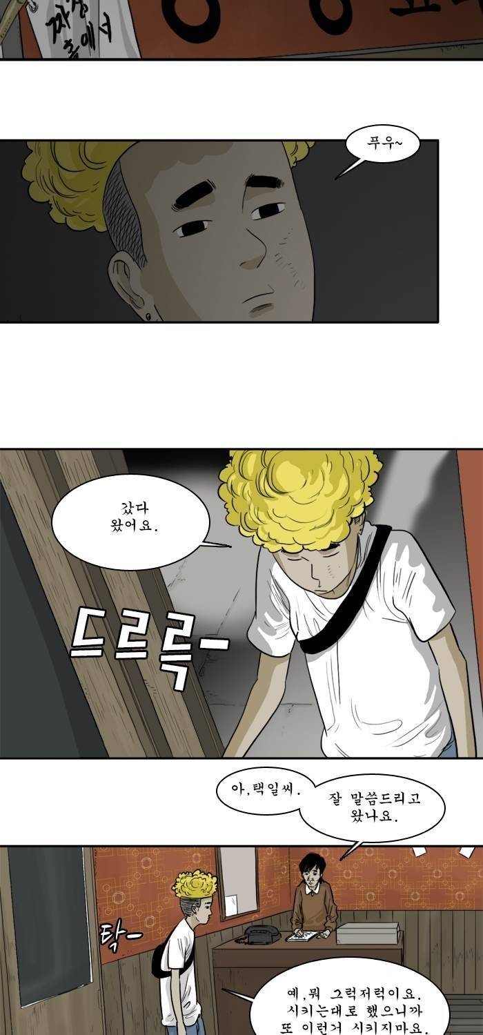 시동 23화 2