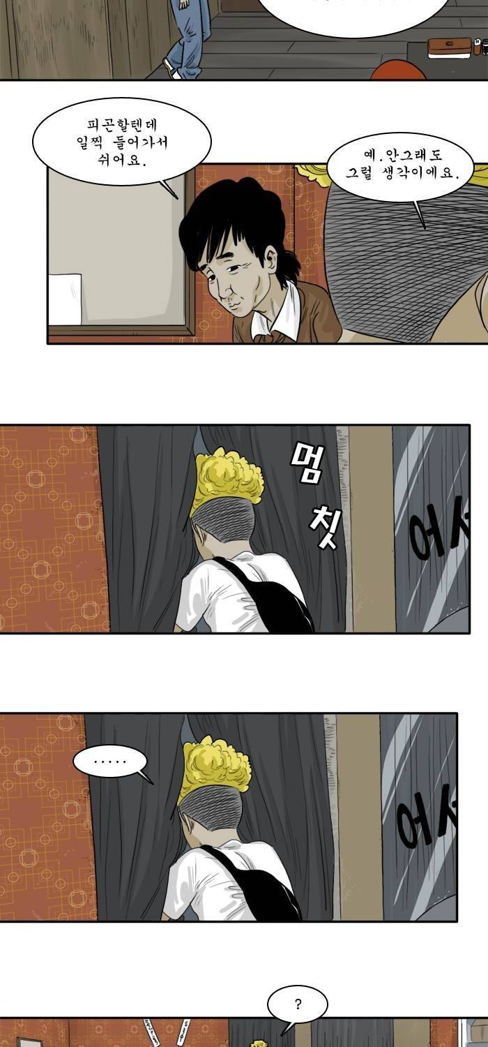 시동 23화 3