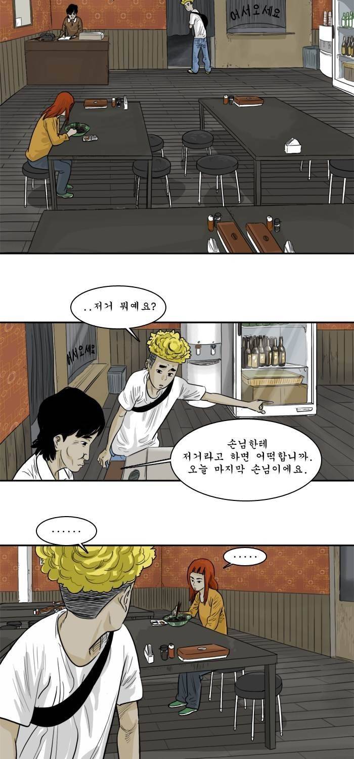시동 23화 4