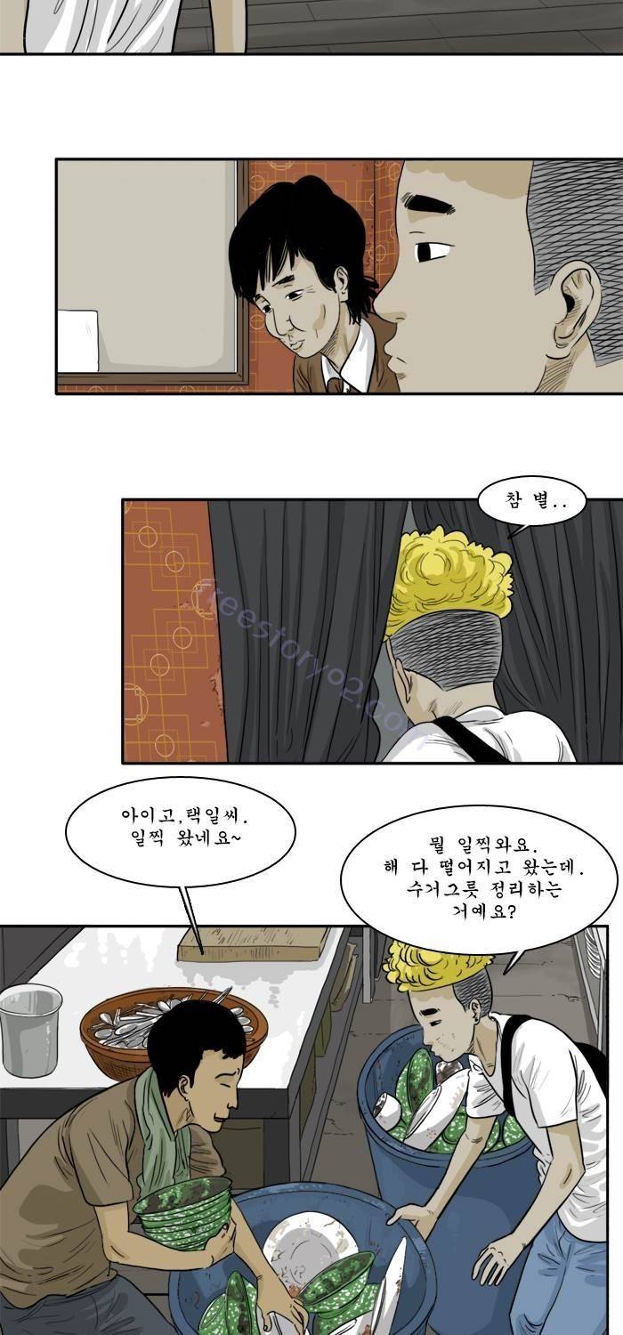 시동 23화 5