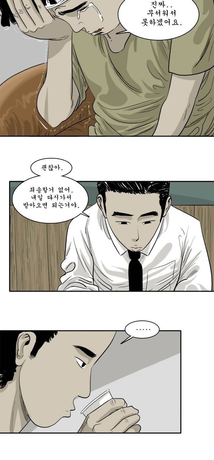 시동 33화 2