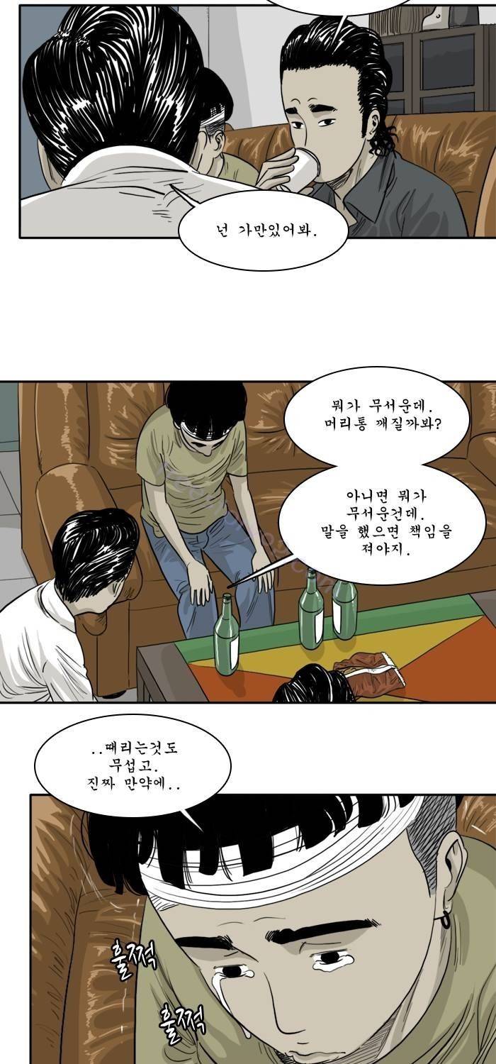 시동 33화 4