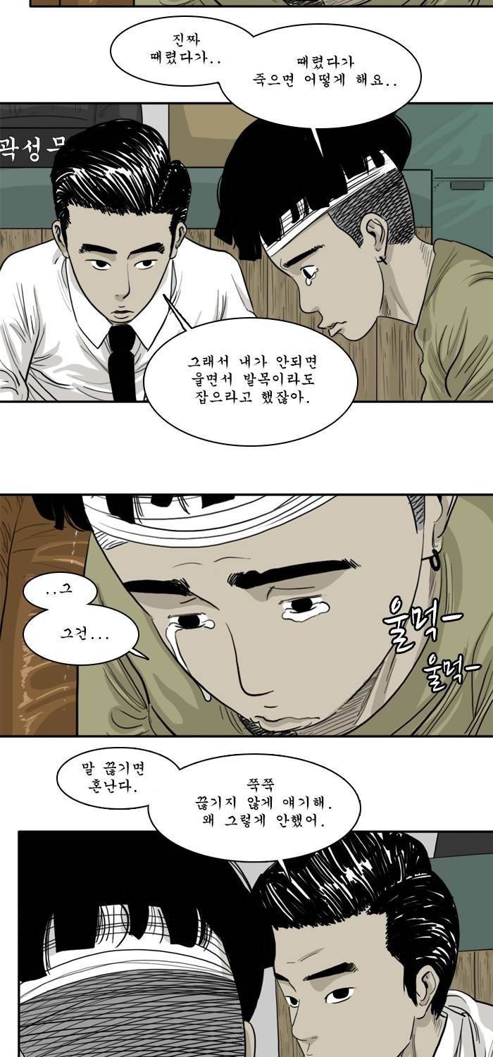시동 33화 5
